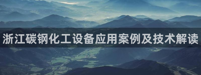 美狮会是正规平台吗?