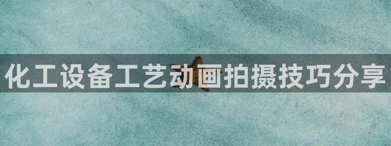 美狮会平台是干什么的