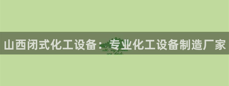 美狮贵宾会会黑钱吗