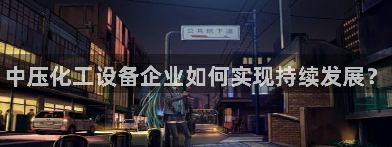 美狮贵宾会客户端下载