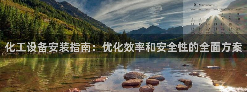 美狮会平台是干什么的