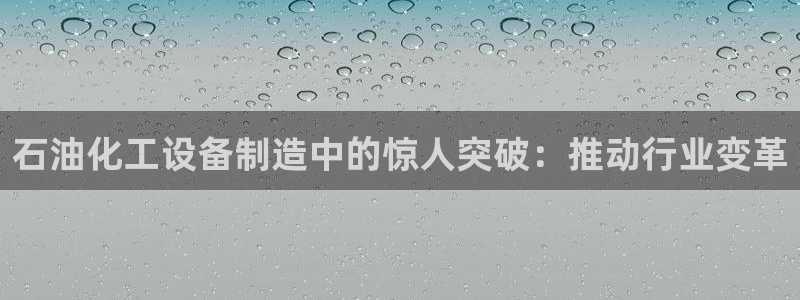 美狮贵宾会会员等级查询