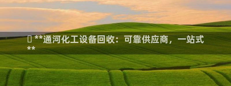 美狮贵宾会快充值中心