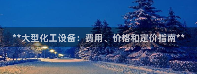 美狮集团董事长兼总经理