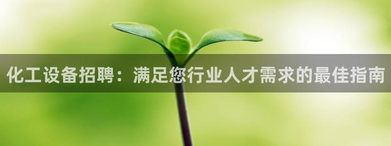 美狮会平台是干什么的