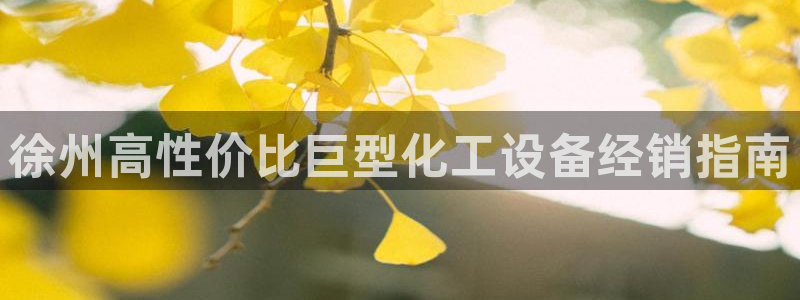 美狮贵宾会