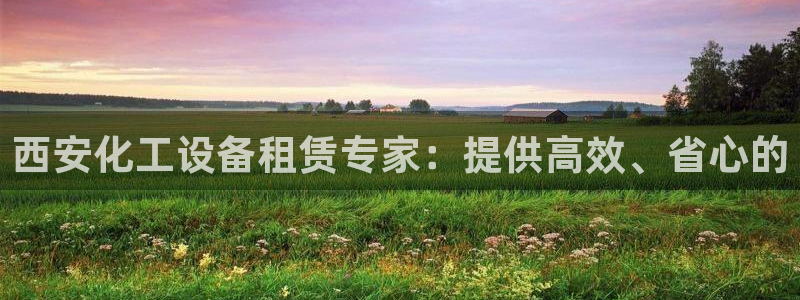 美狮贵宾快速充值中心官网