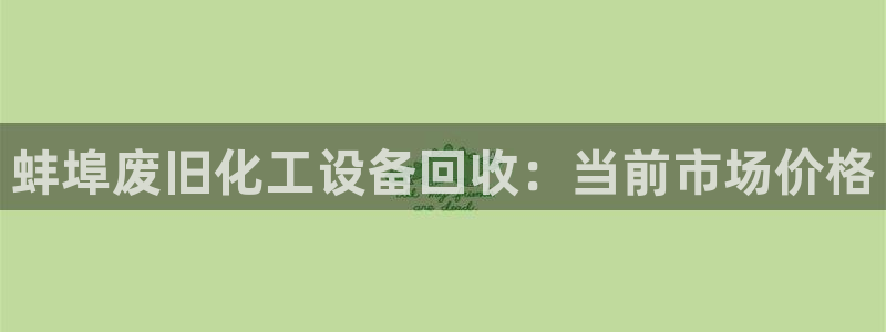 美狮集团财务部待遇