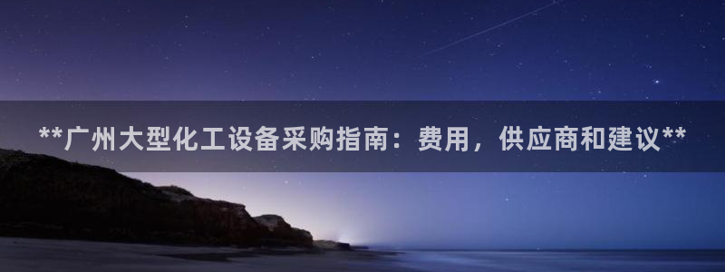 美狮贵宾会官网网址