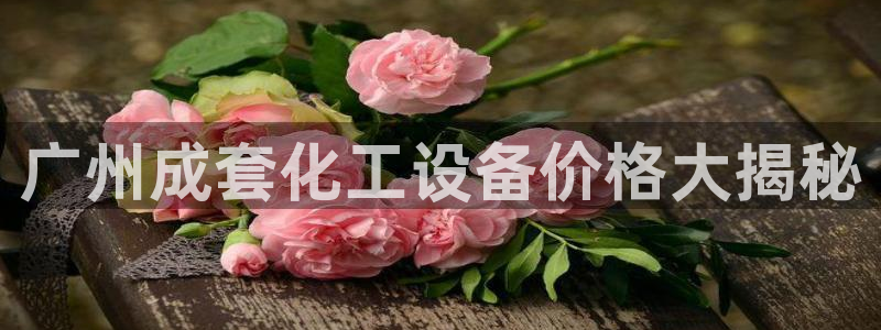 美狮会官版