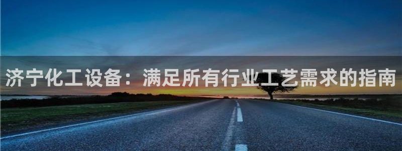 092美狮贵宾会旧版本