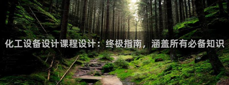 美狮国际控股集团
