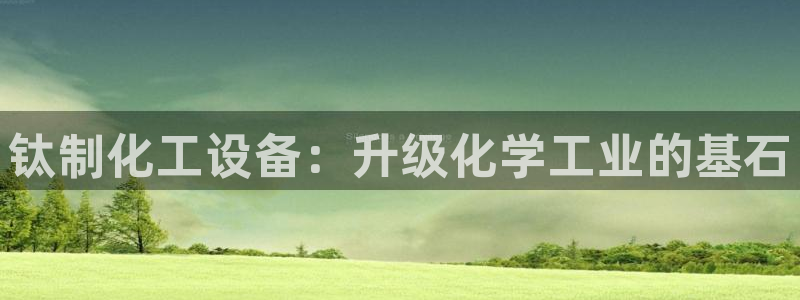 美狮会推荐人