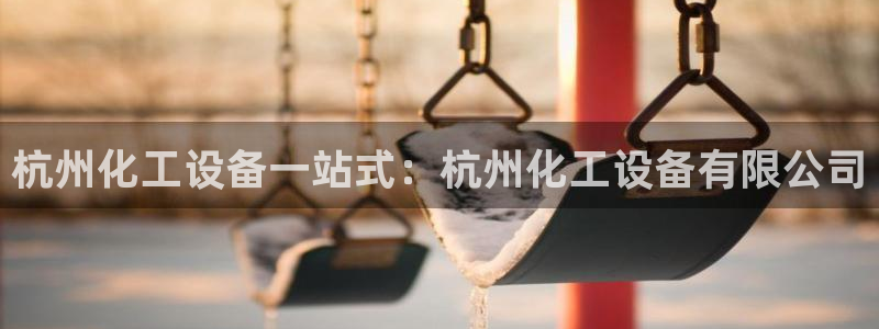 美狮贵宾会