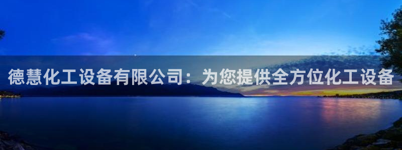美国美狮集团