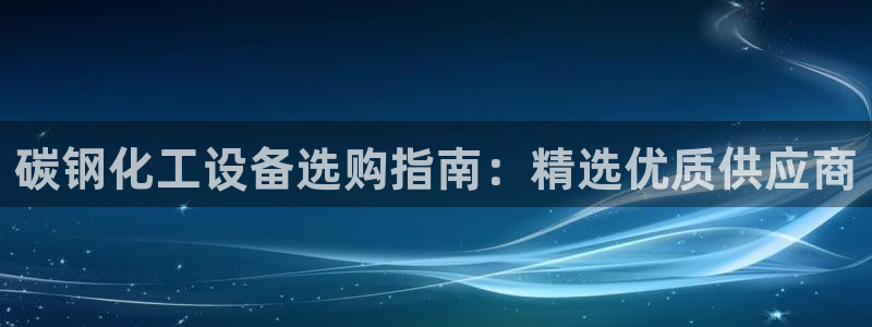 美狮贵宾会论坛