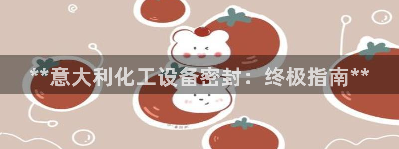 美狮国际控股集团