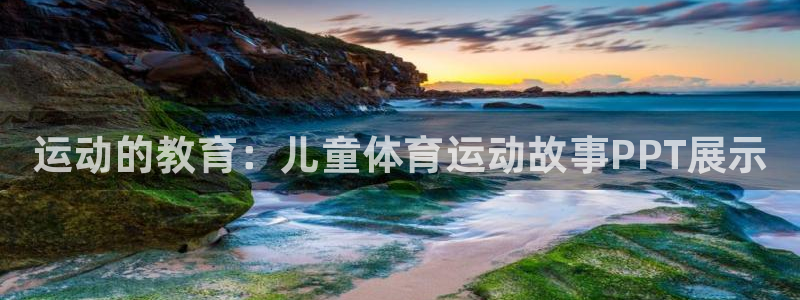 k1体育十年品牌值得信赖网址