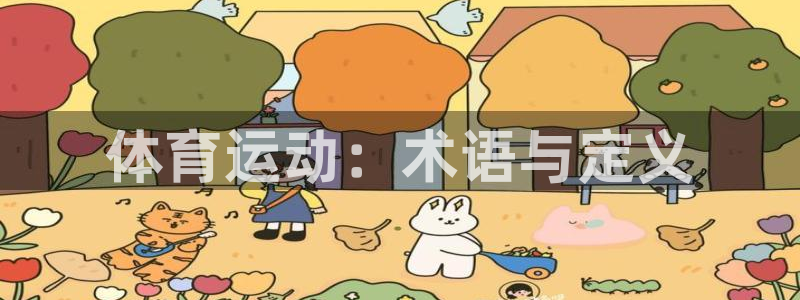 k1体育十年品牌官网